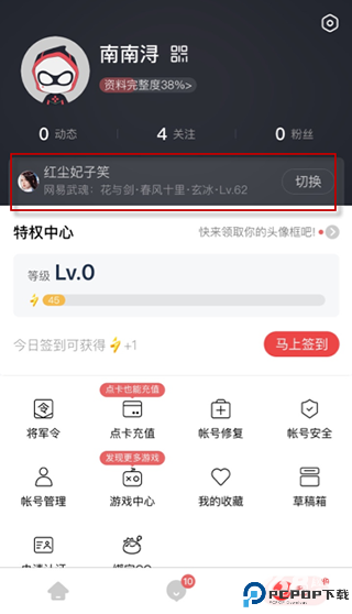 网易大神官方正版