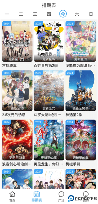 动漫驿站手机版