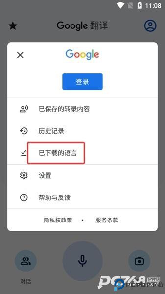 谷歌翻译官方版