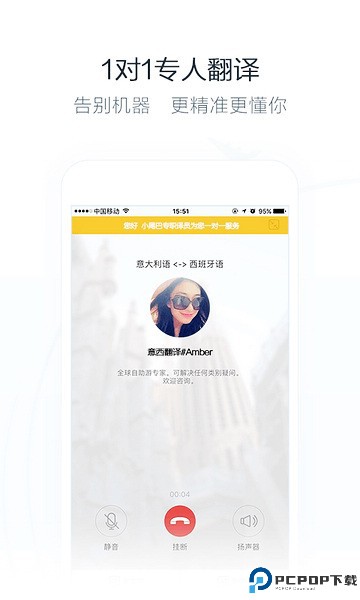 小尾巴翻译官最新版