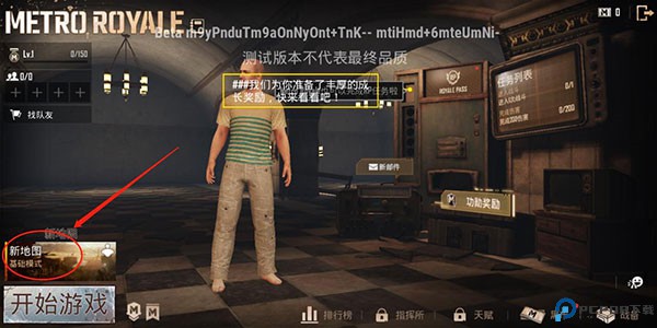 PUBG体验服