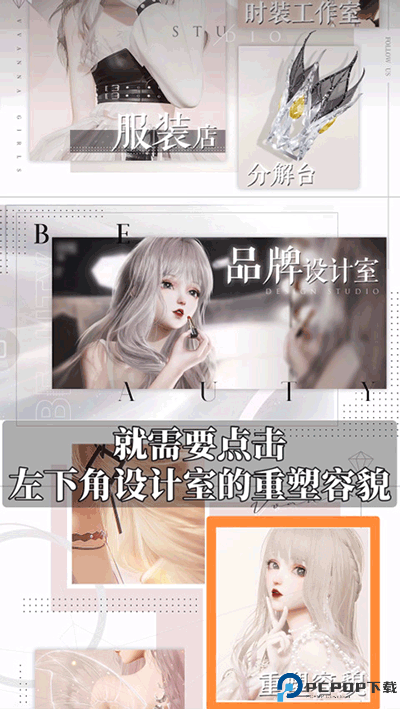 以闪亮之名新马服怎么重新捏脸