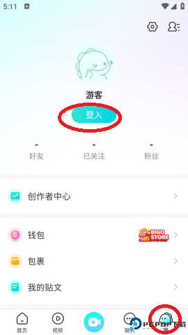 Bigo Live官网中文版
