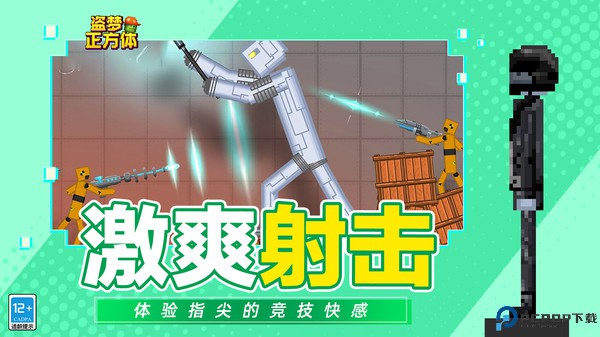 盗梦正方体游戏免费下载