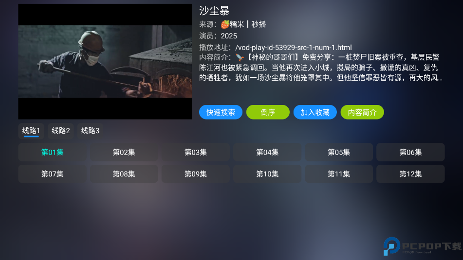 影视仓tv版最新版