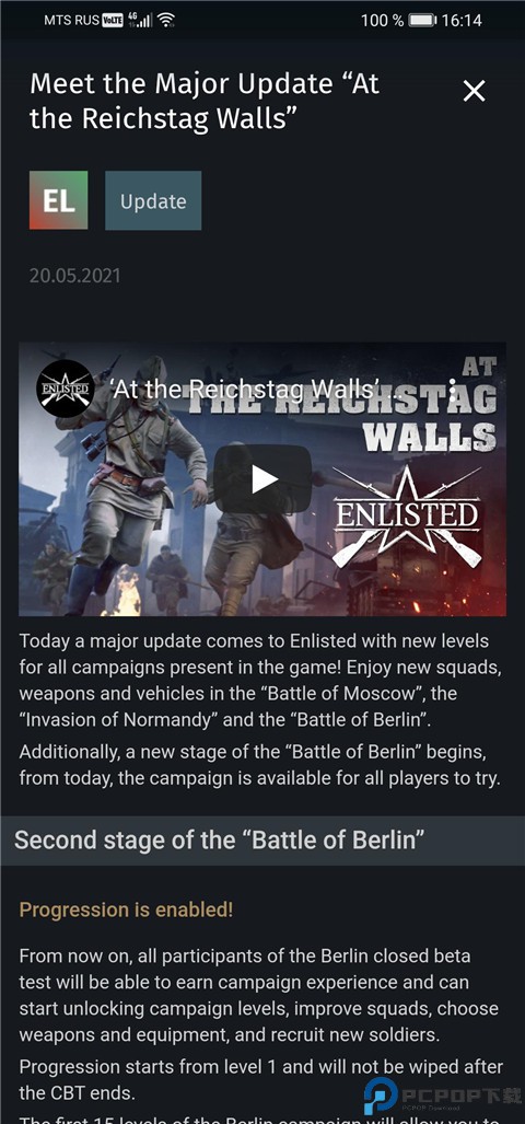 Gaijin Pass最新版