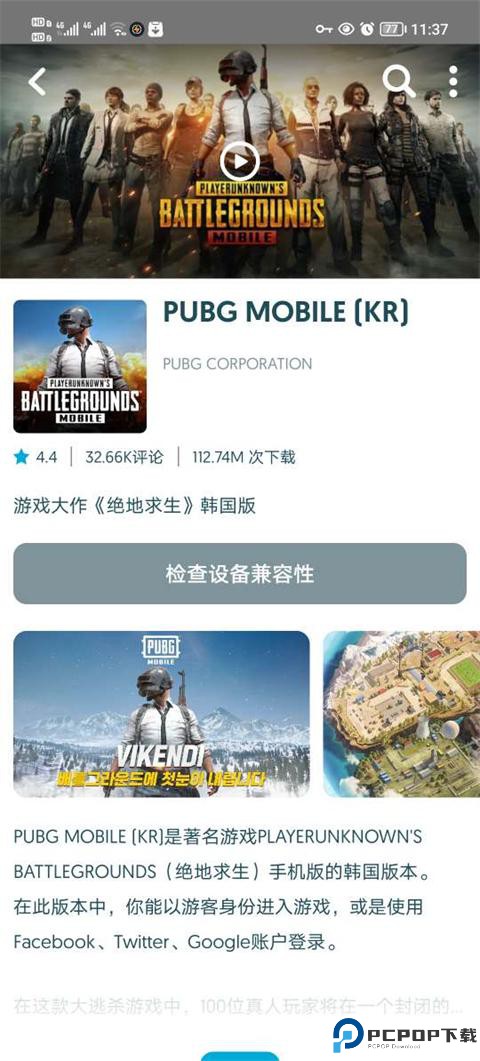 uptodown应用商店