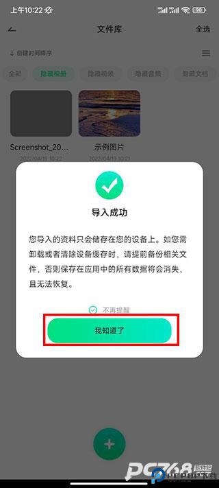 章鱼隐藏免费版