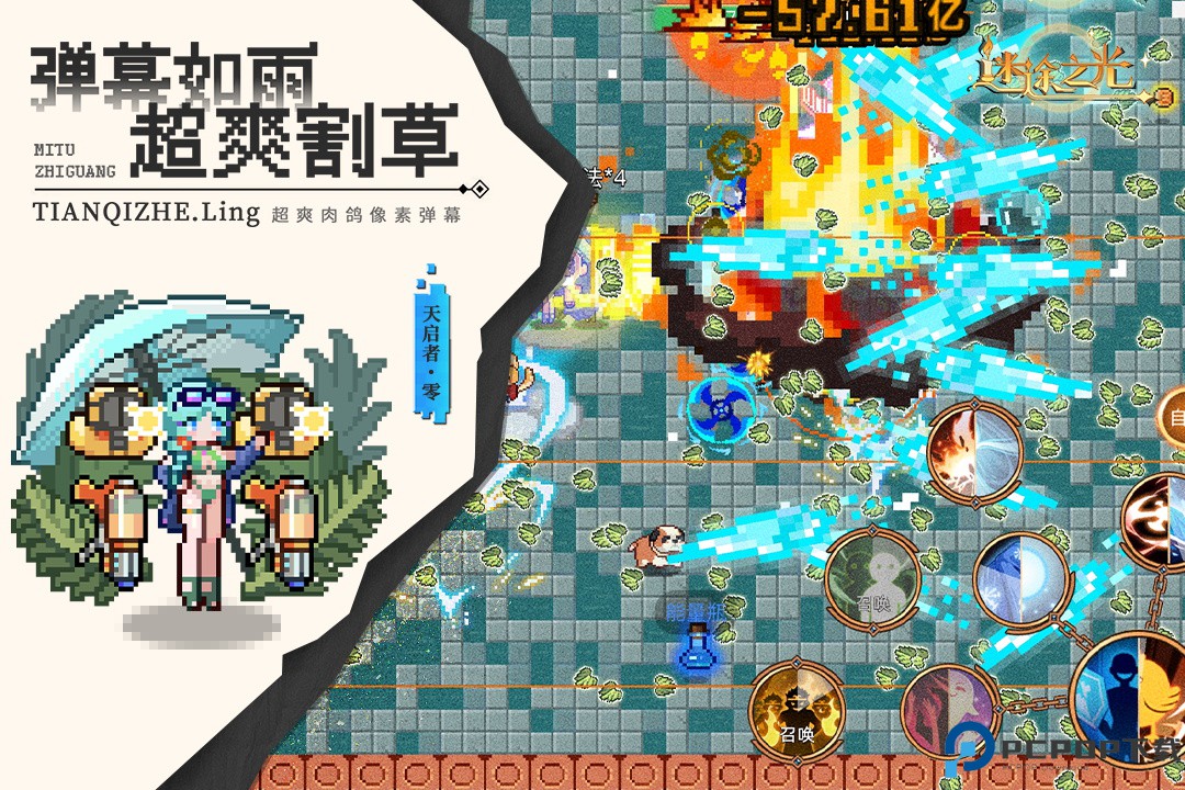 迷途之光中文版免费下载