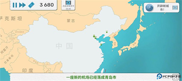 飞行集团手游最新版