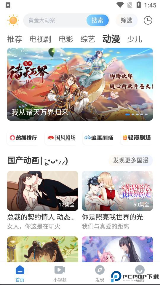 影视大全最新版最新版