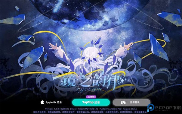 RYCEAM手游最新版