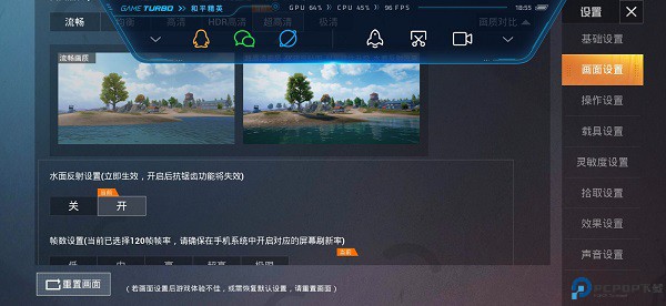 和平精英画质助手PUBGTool最新版