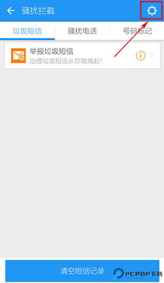 LBE安全大师官方版