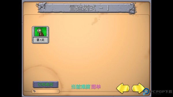 植物大战僵尸抽卡重制版图片3