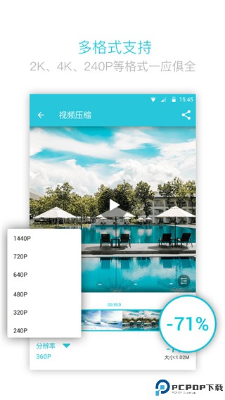 视频转换器免费转换