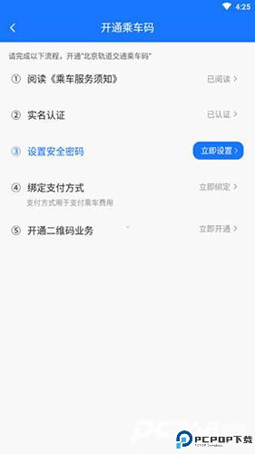 北京轨道交通96123