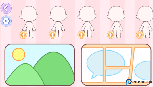 梦幻公主个性装扮屋