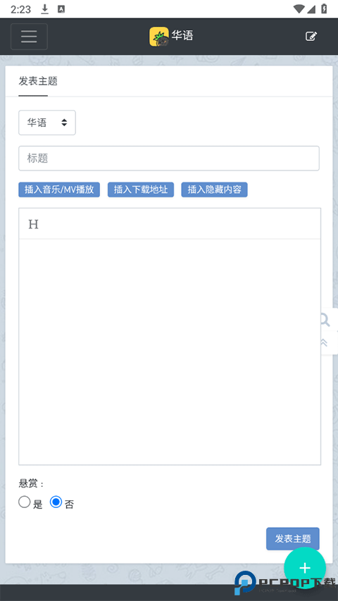 音乐磁场最新版