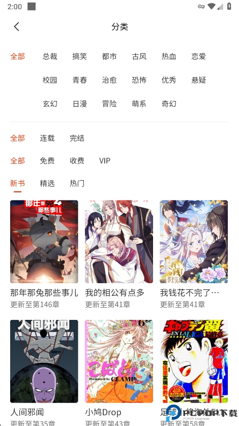 团团漫画官方免费版最新版