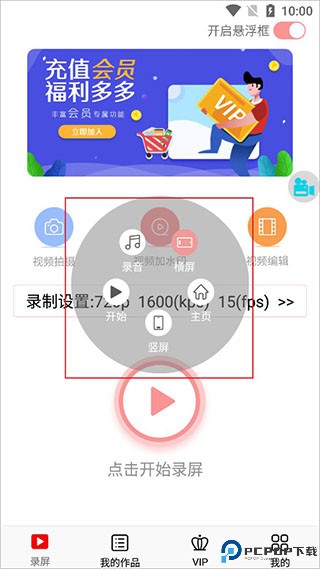 看看录屏免费版