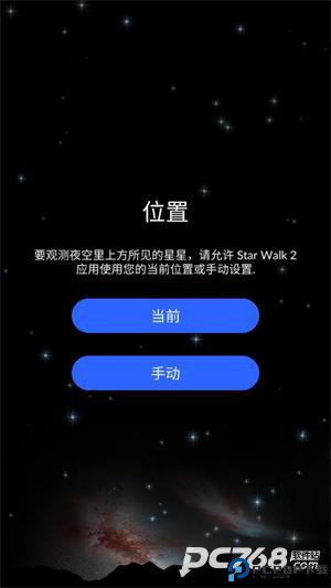 starwalk2安卓版