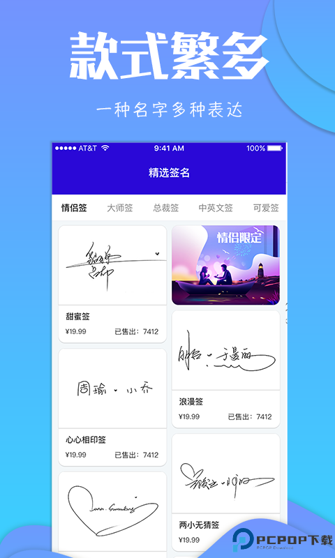 一笔艺术签名最新版
