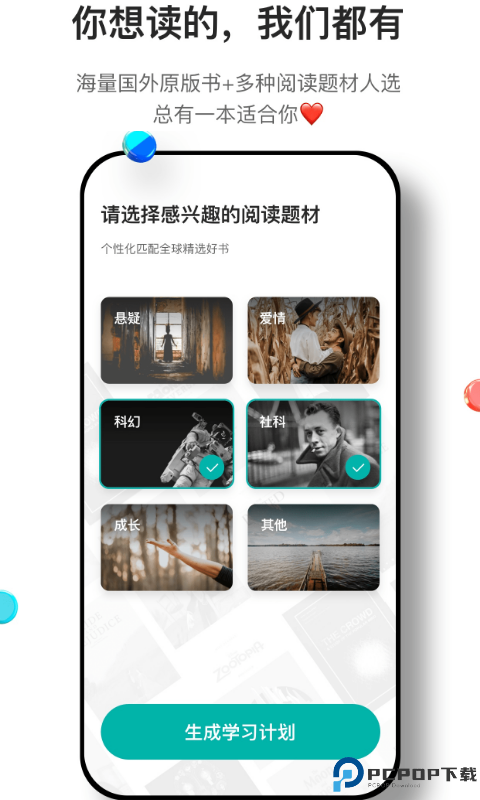 薄荷阅读app最新版