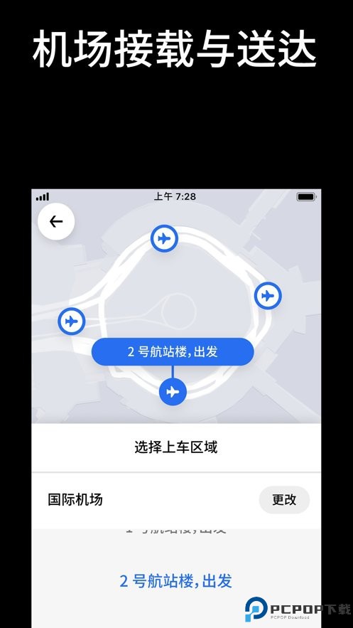 Uber打车国际版最新版