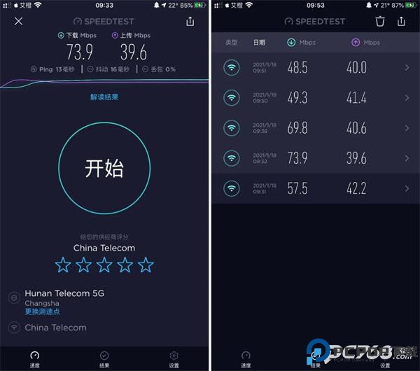 ookla speedtest中文版