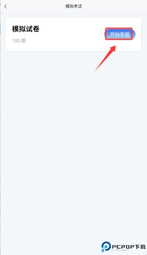 职业兽医考试学知题