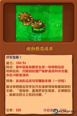 植物大战僵尸杂交版3.0版