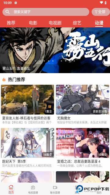 迷梦影视最新版