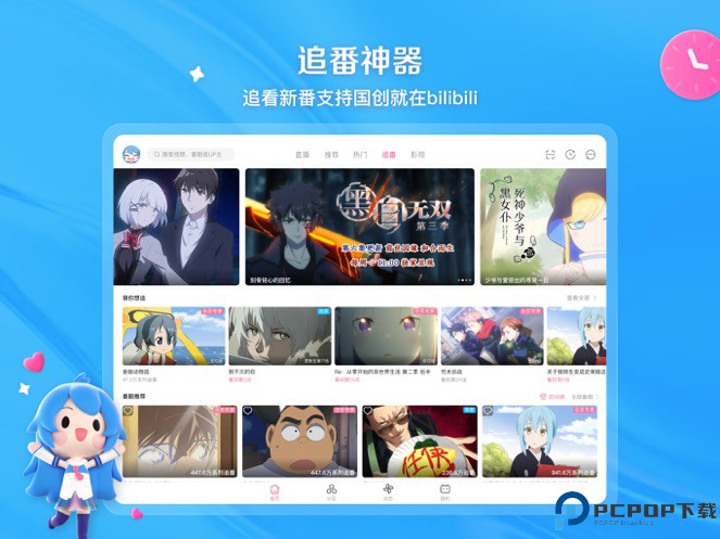 哔哩哔哩hd版最新版