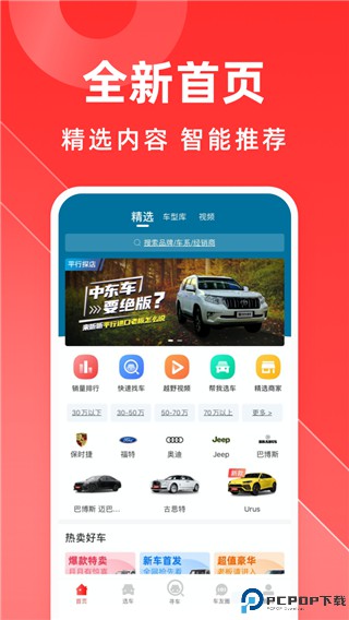 平行之家手机版