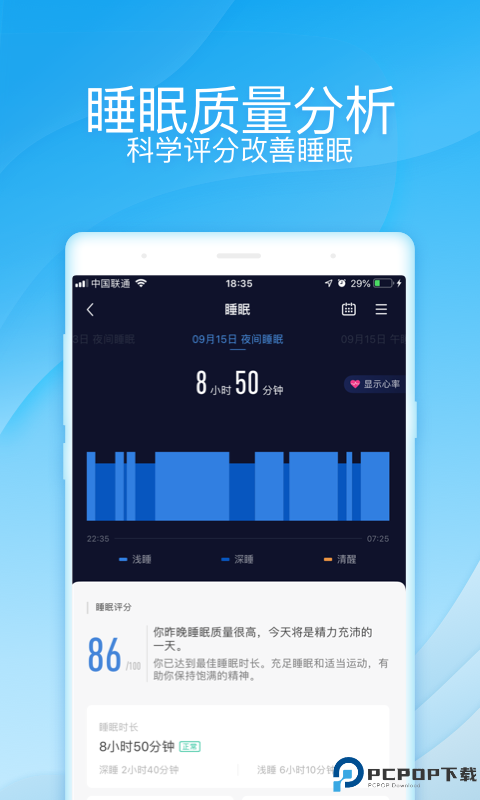 乐心运动最新版