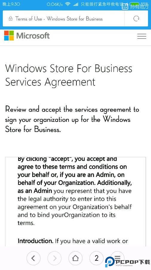 我的世界教育版