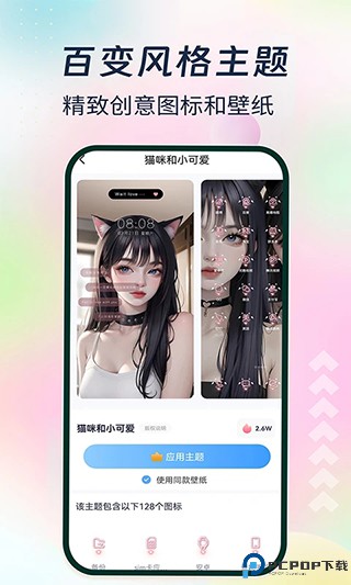 主题小组件美化软件最新版