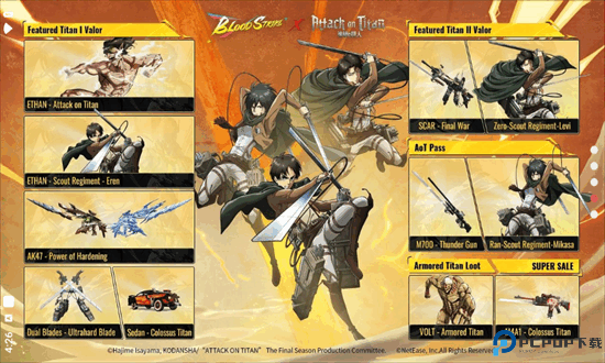 血战突击免费下载