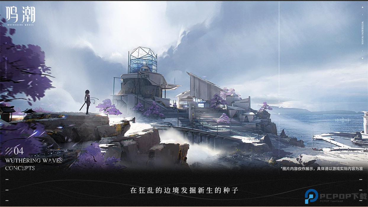 鸣潮手游安卓版免费下载