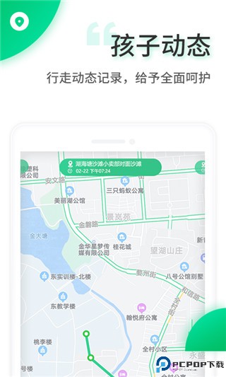 智安校园最新版