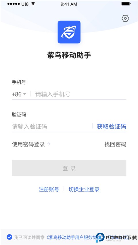 紫鸟浏览器手机版最新版