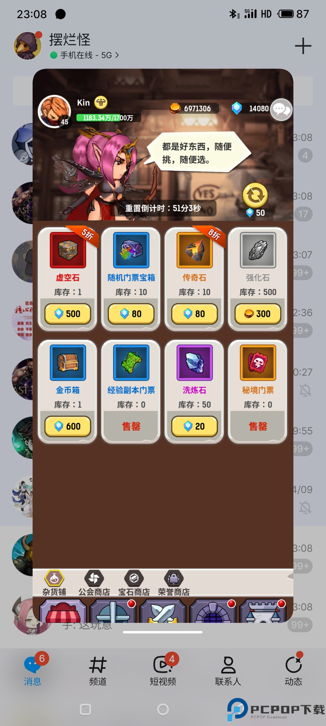 魔力佣兵团竖屏版