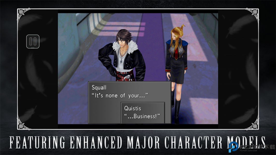 最终幻想8高清重制版免费下载