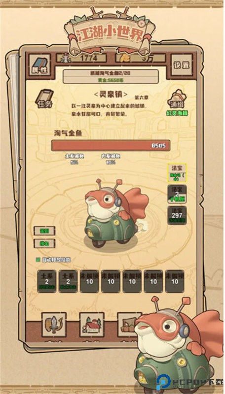 江湖小世界手游免费下载