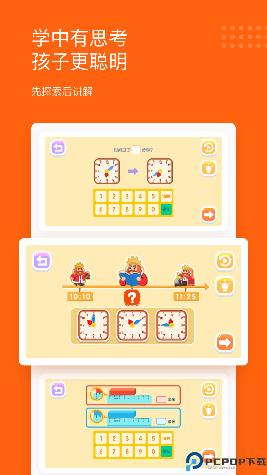 雪球课堂最新版