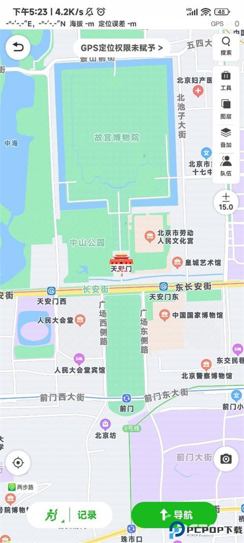 两步路户外助手