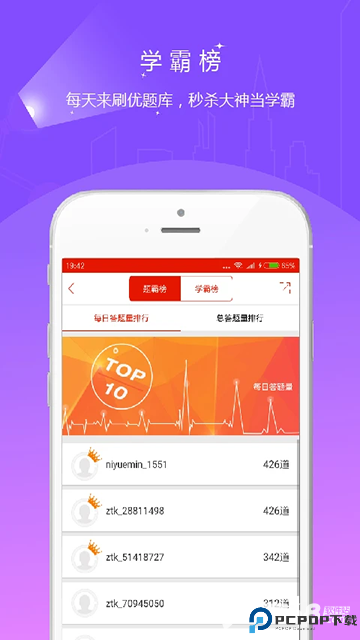优题库