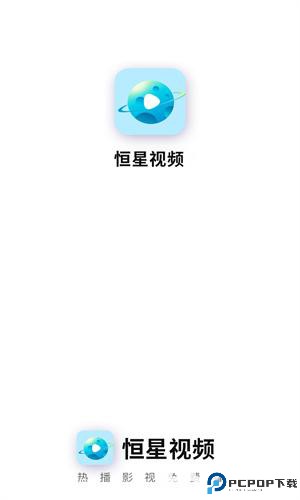 恒星视频免费追剧