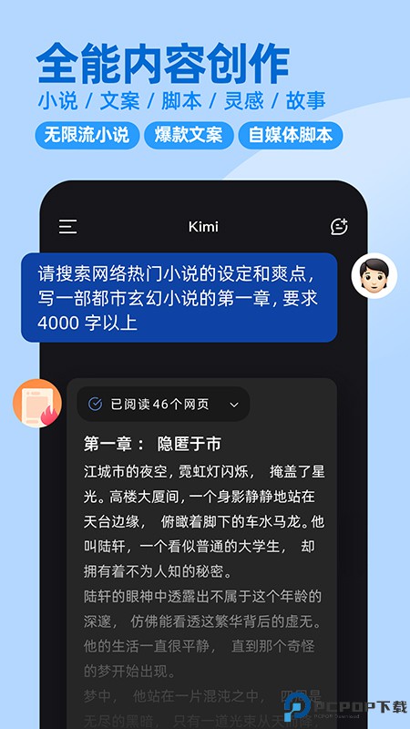 Kimi探索版最新版